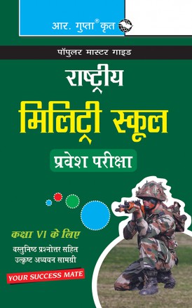 RGupta Ramesh Military School (Class VI) Entrance Exam Guide Hindi Medium
